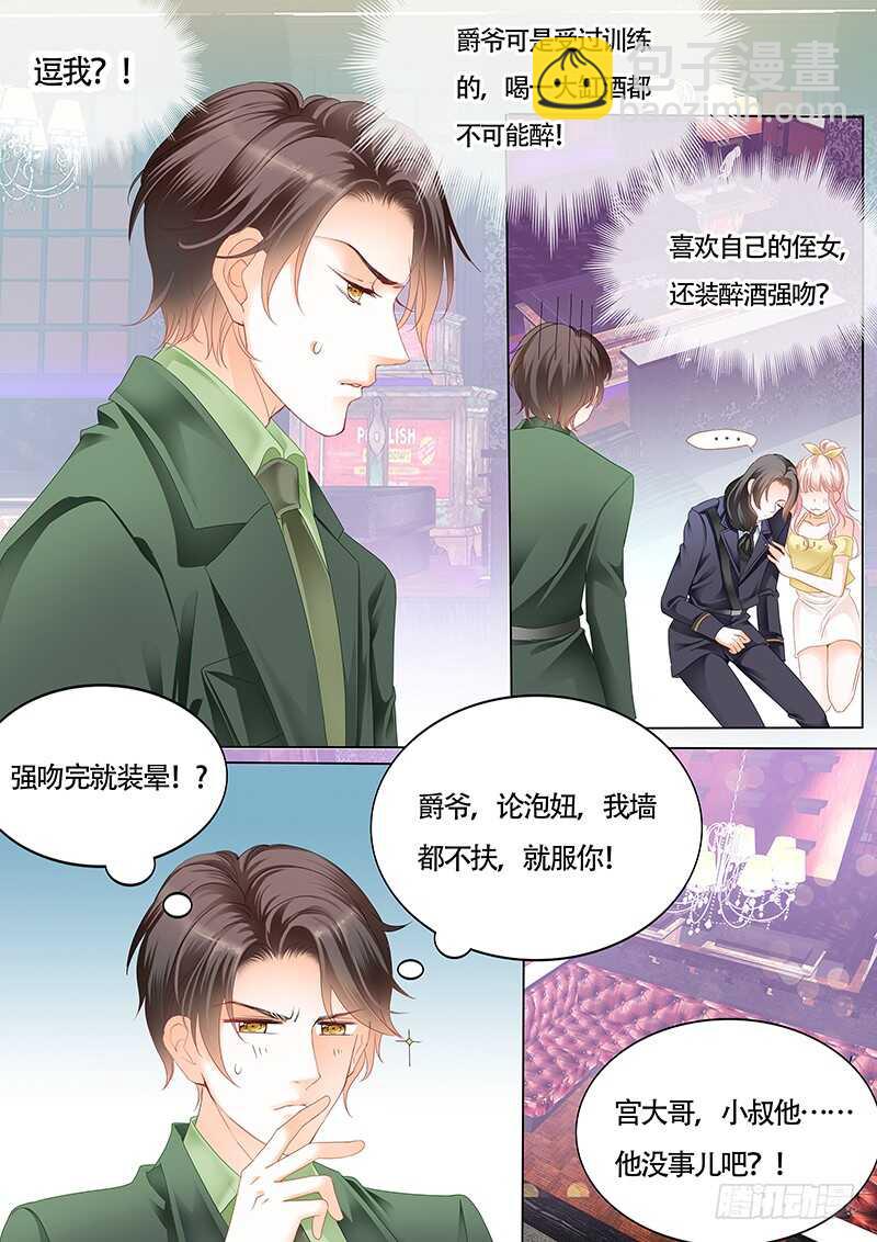 小叔的吻9