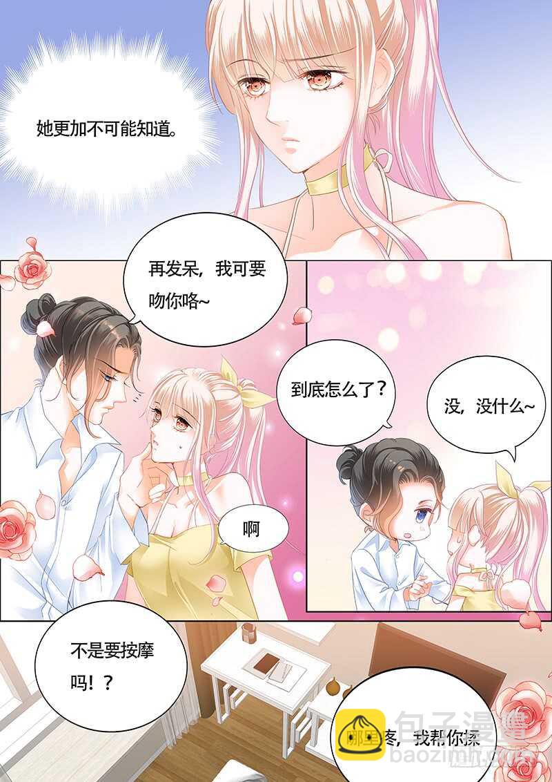 克制不住喜欢你13
