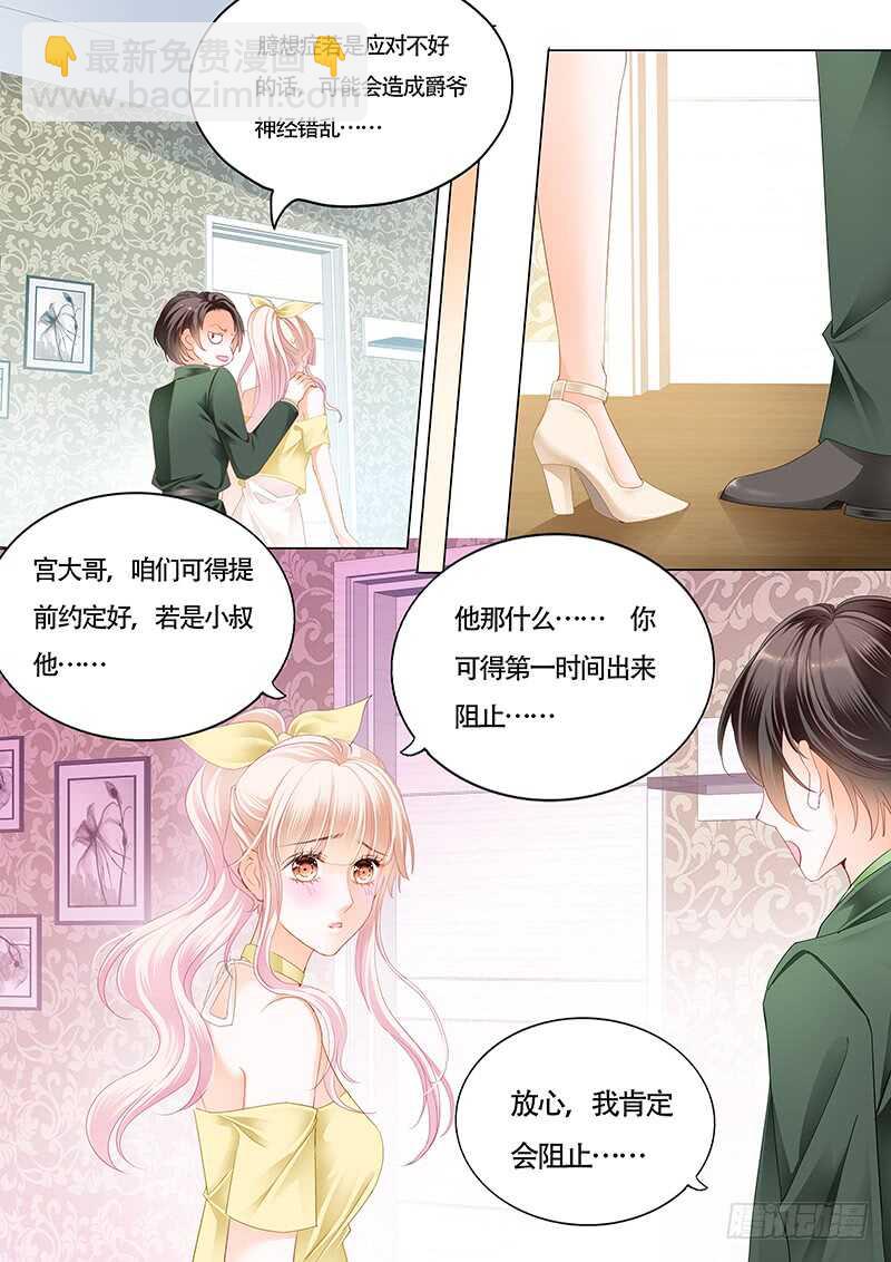克制不住喜欢你4