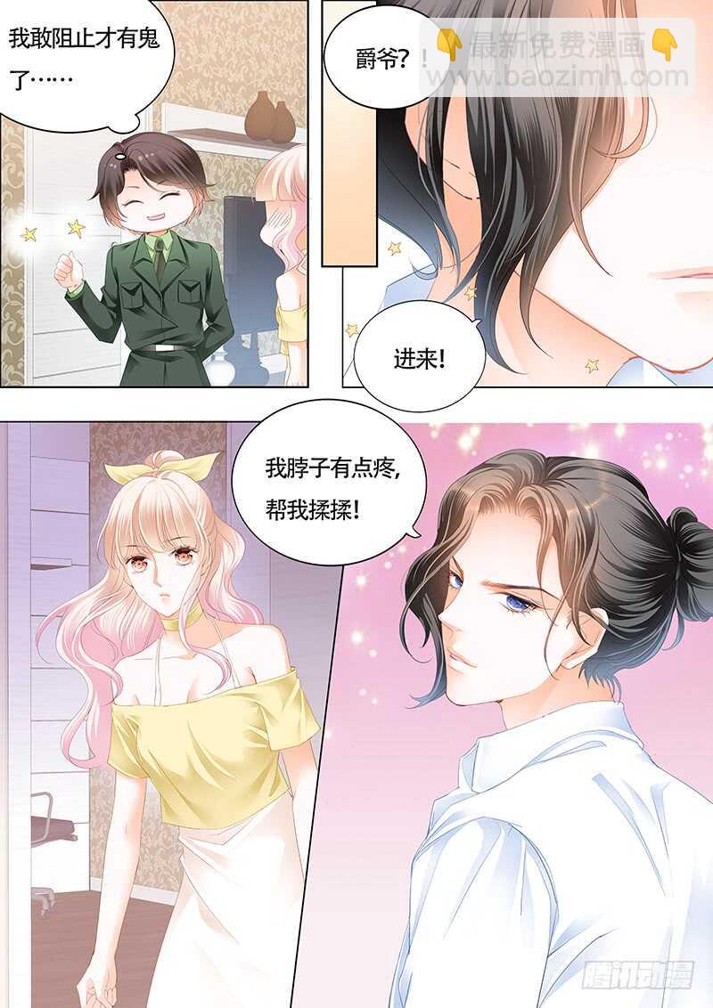 克制不住喜欢你5