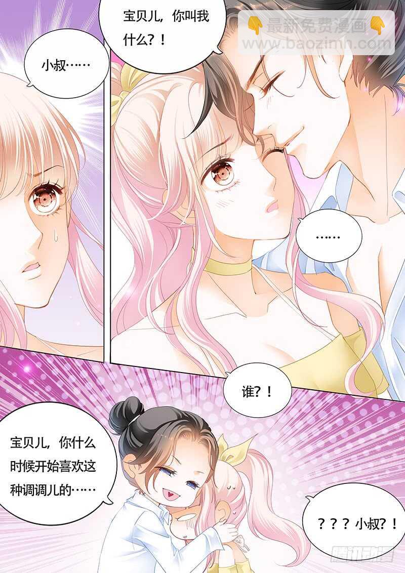 克制不住喜欢你7