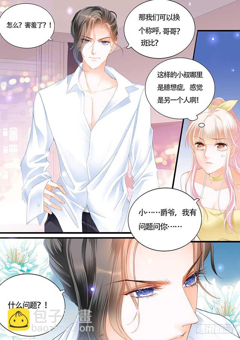 克制不住喜欢你9