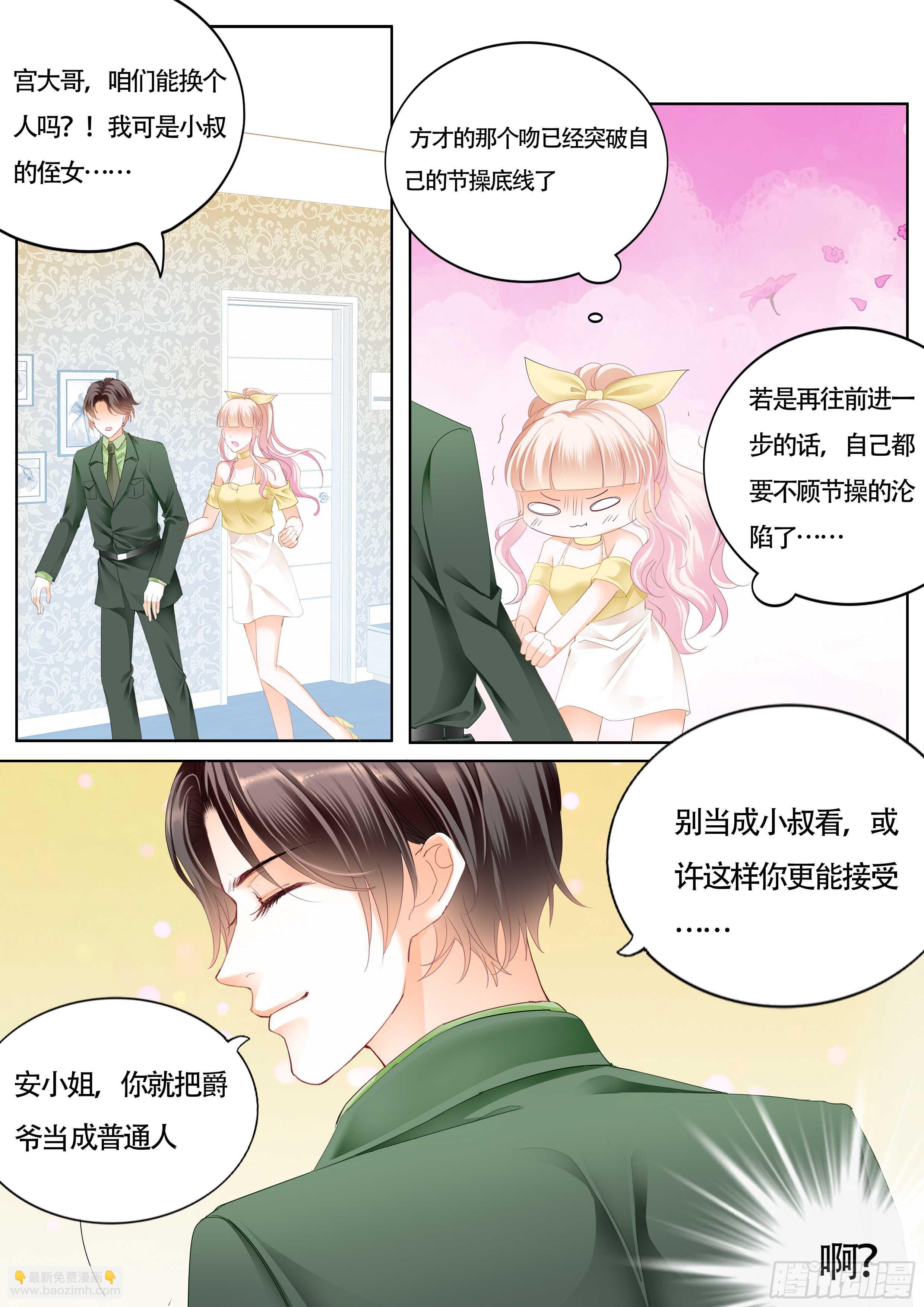 我的宝贝儿3