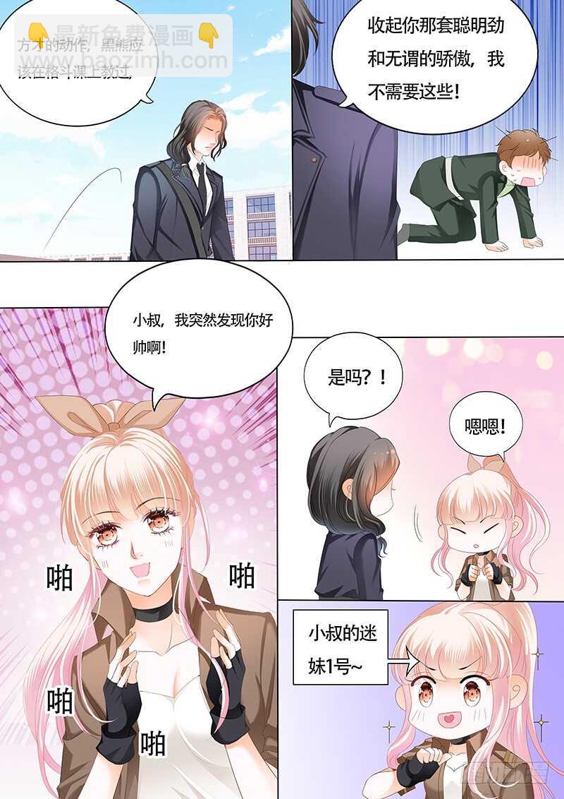 为了你，我不会谈恋爱10