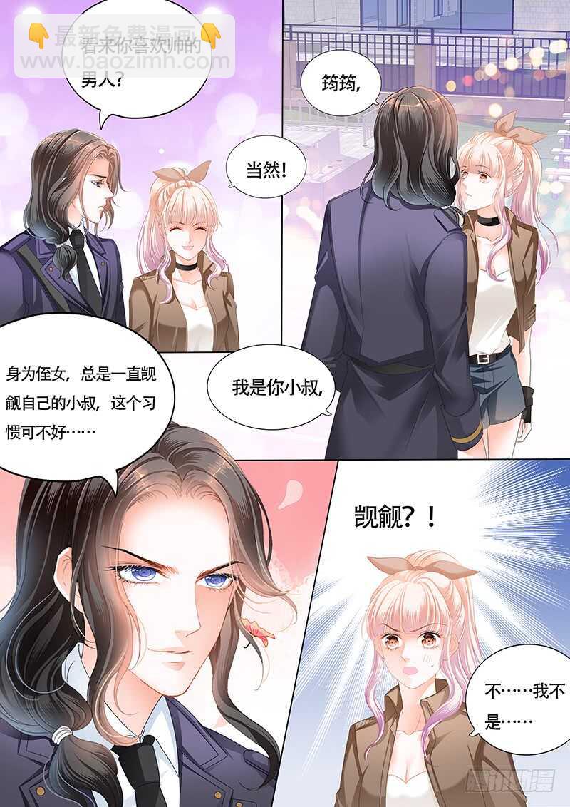 为了你，我不会谈恋爱11
