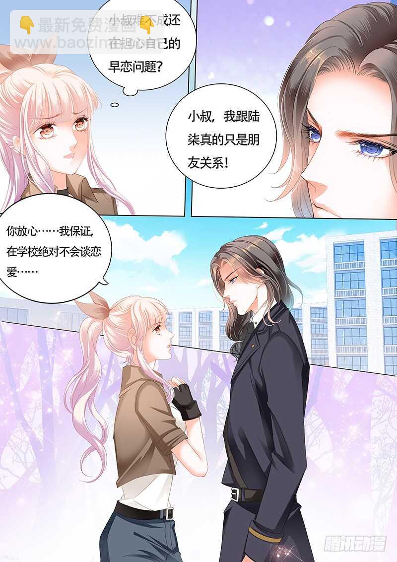 为了你，我不会谈恋爱13