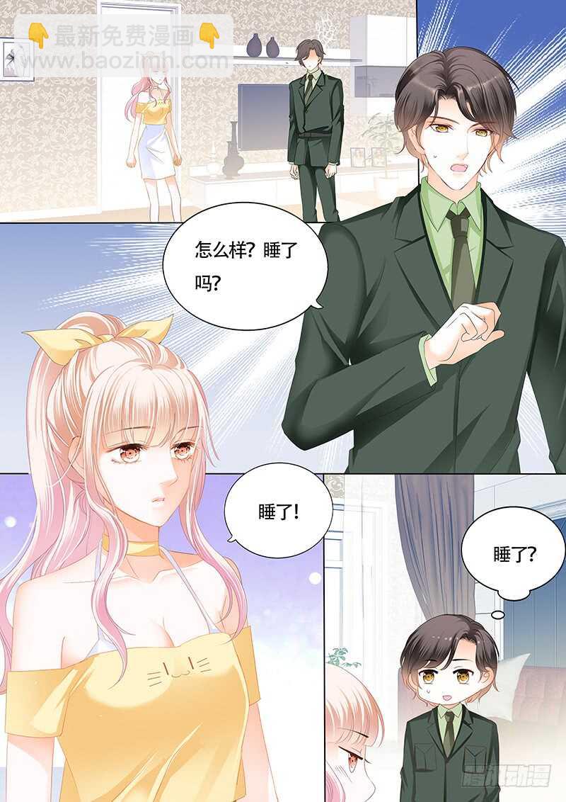 为了你，我不会谈恋爱2