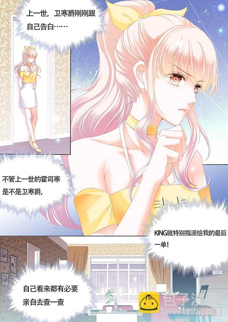 为了你，我不会谈恋爱4