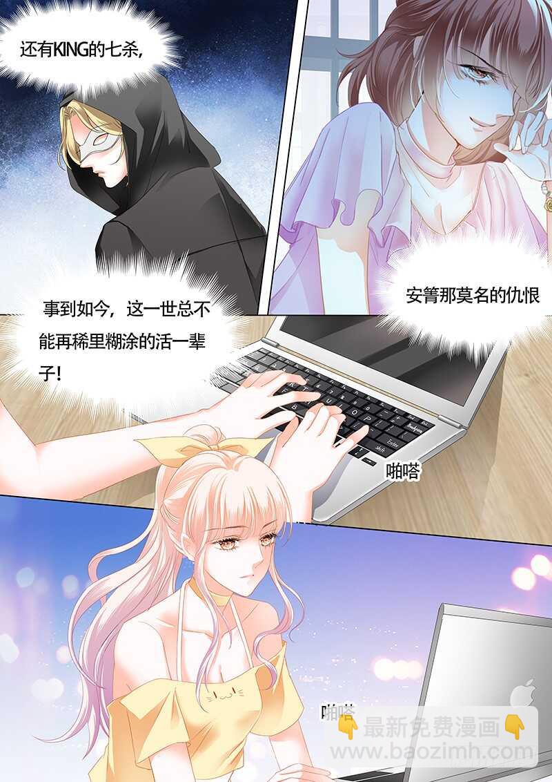 为了你，我不会谈恋爱5