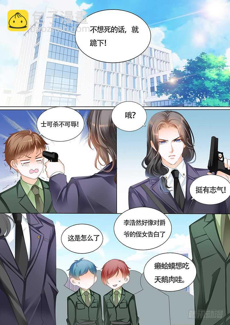 为了你，我不会谈恋爱6