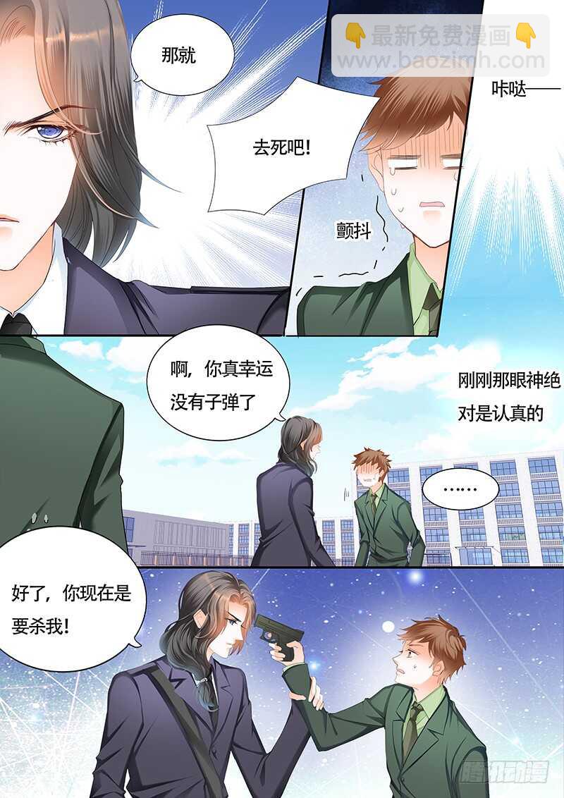 为了你，我不会谈恋爱7
