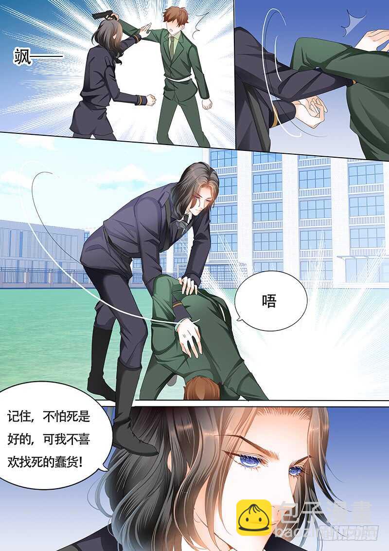 为了你，我不会谈恋爱9