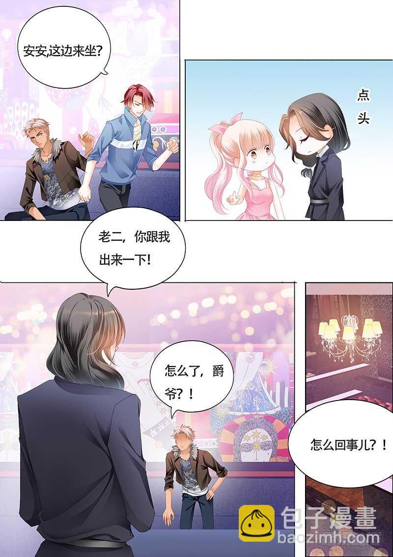 陆柒已经是我的人了（上）4