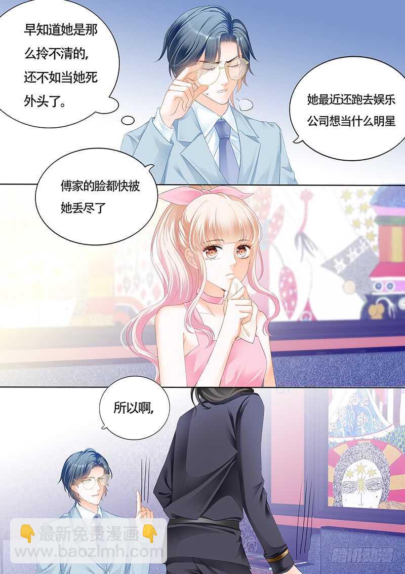 小叔的婚约12