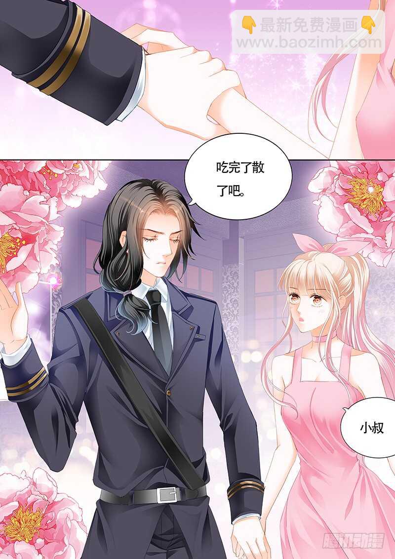 小叔的婚约13