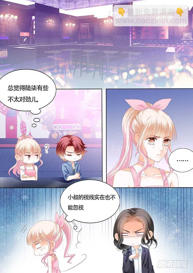 小叔的婚约6