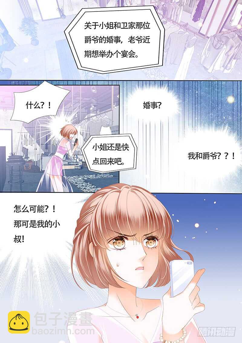 你和陆柒是什么关系13