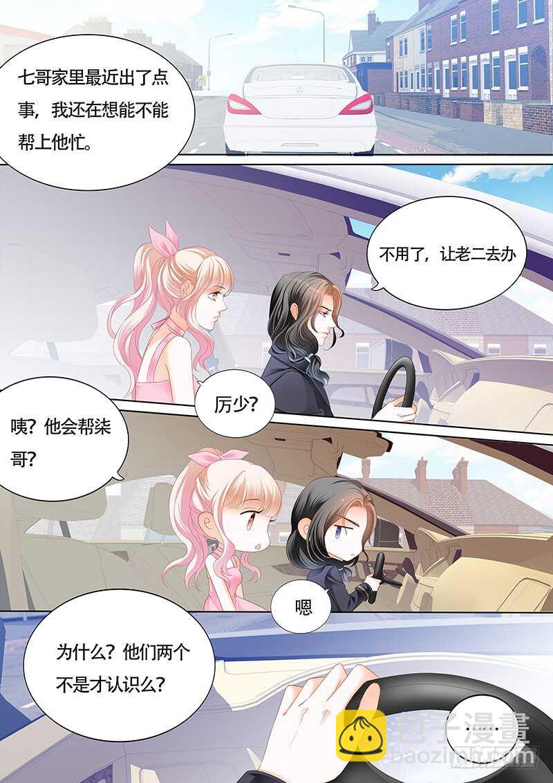 你和陆柒是什么关系4