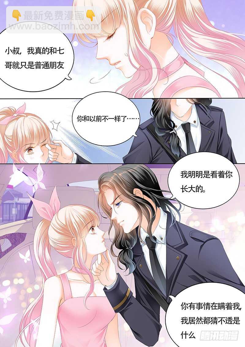 你和陆柒是什么关系7