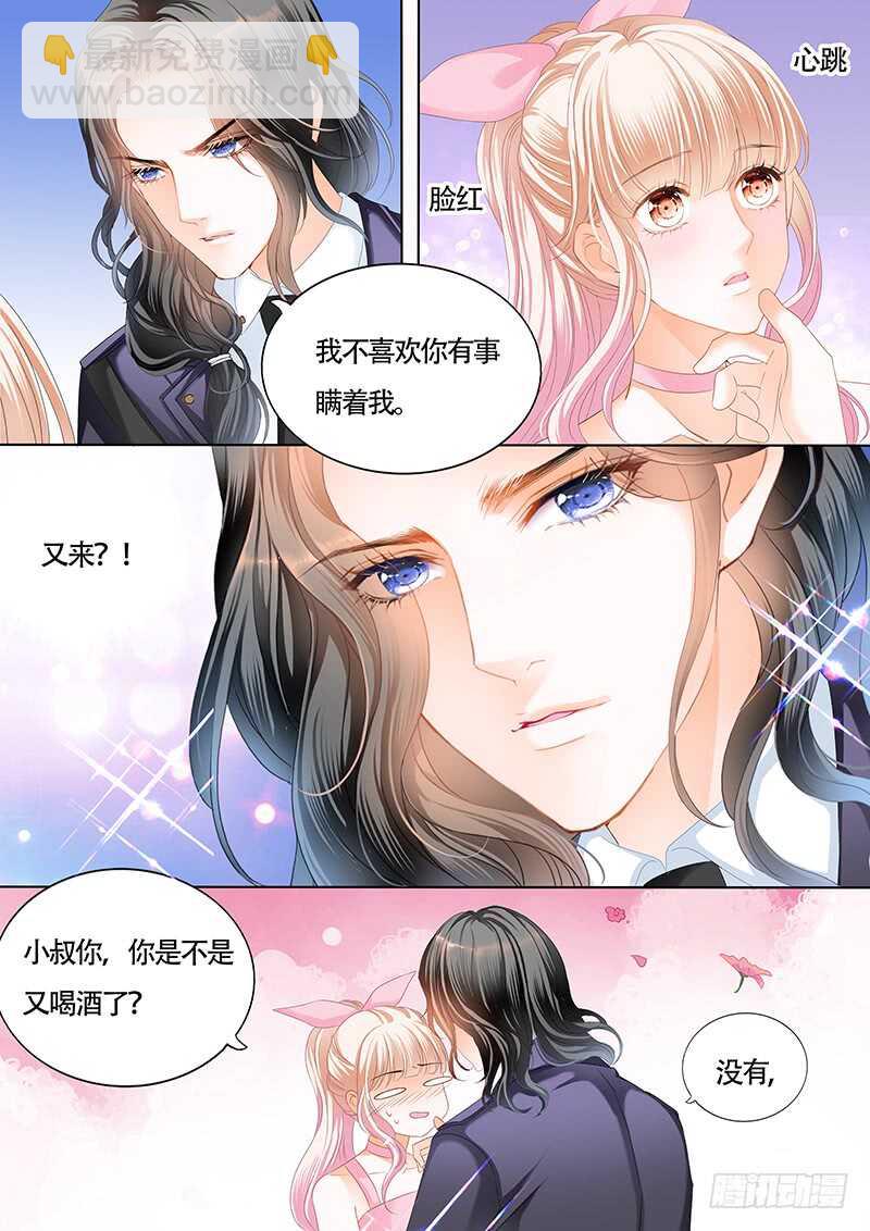 你和陆柒是什么关系8