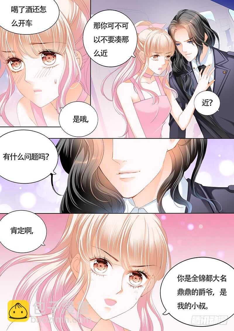 你和陆柒是什么关系9