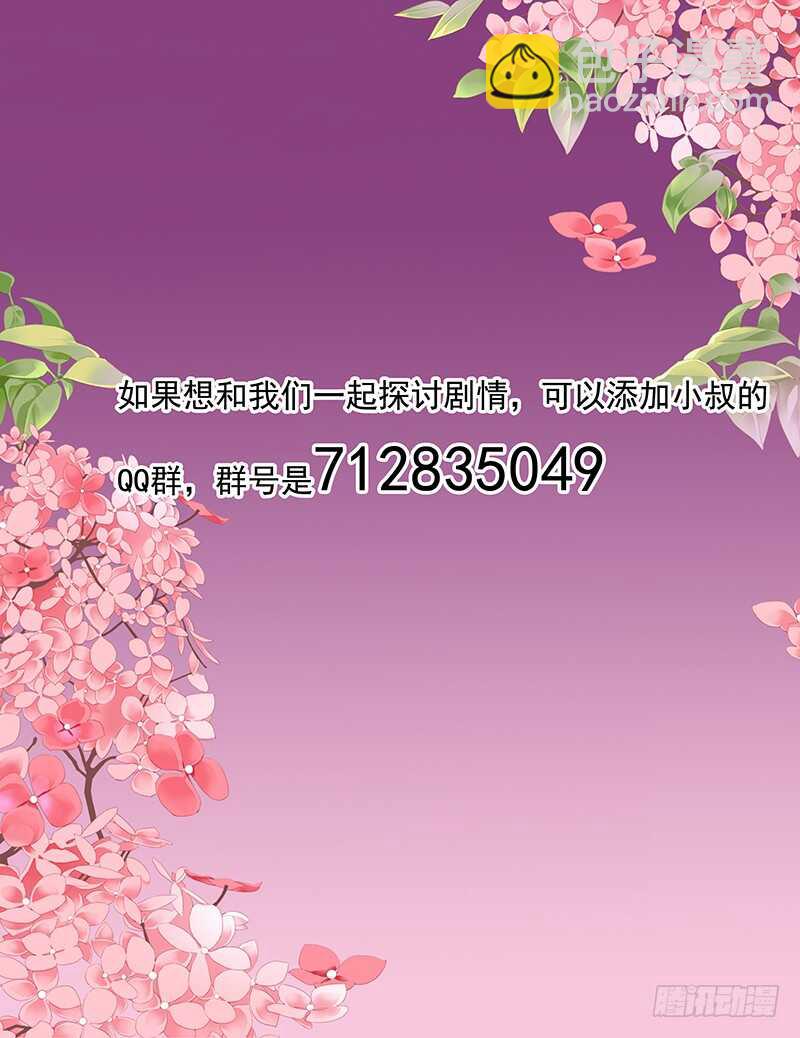 卫钏才是你的未婚夫14