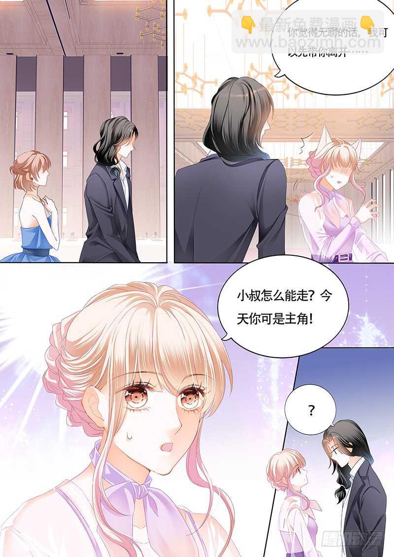 卫钏才是你的未婚夫7