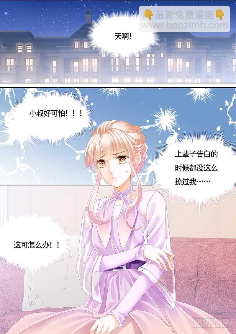 要表白了？11