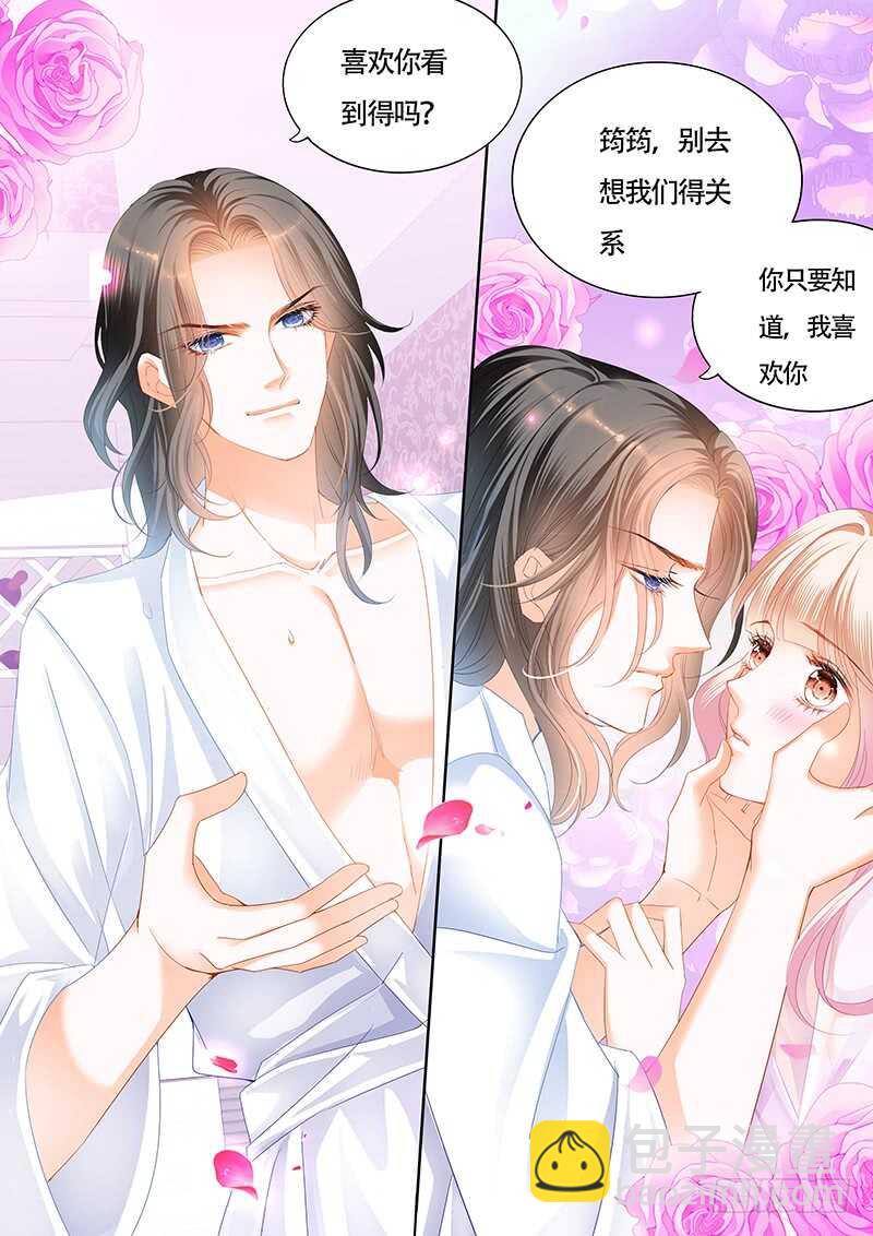要表白了？13