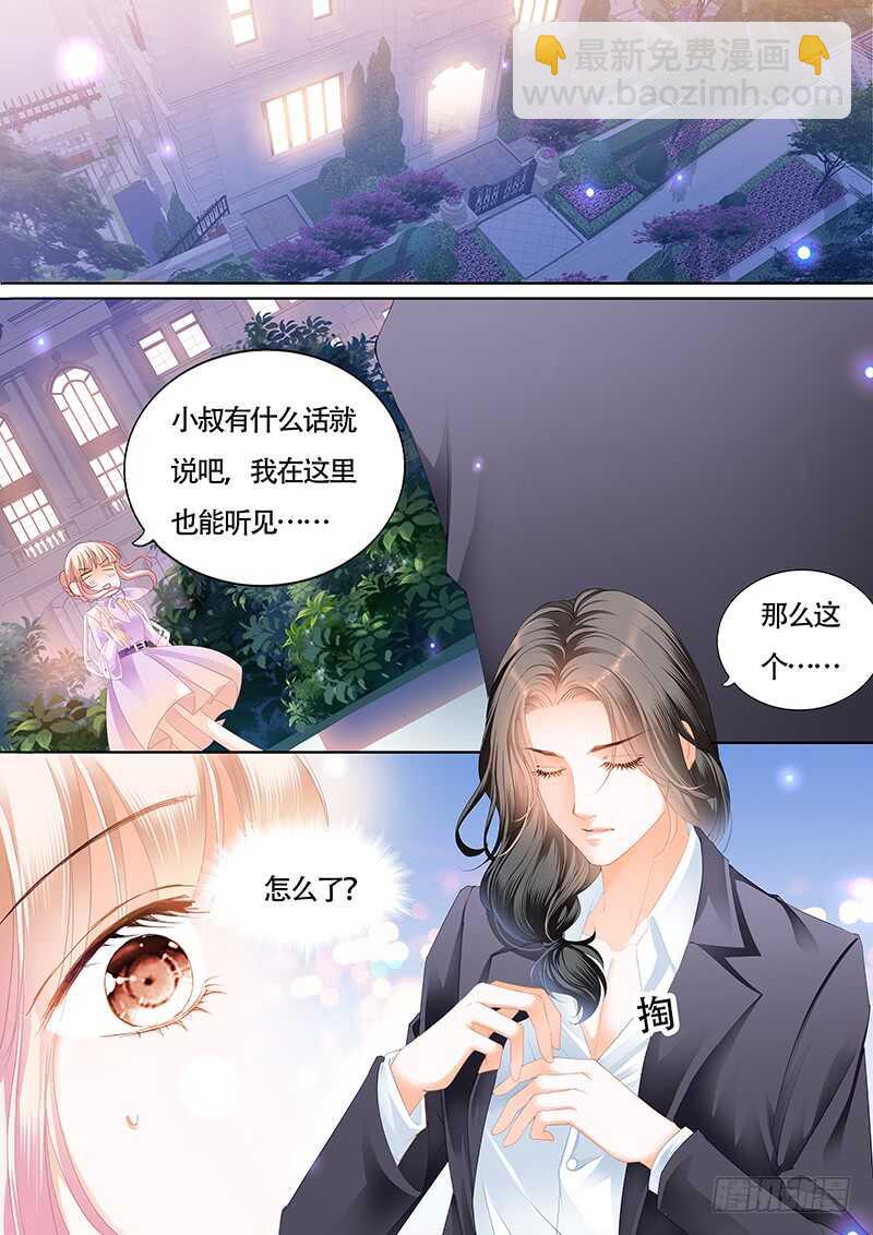 要表白了？2