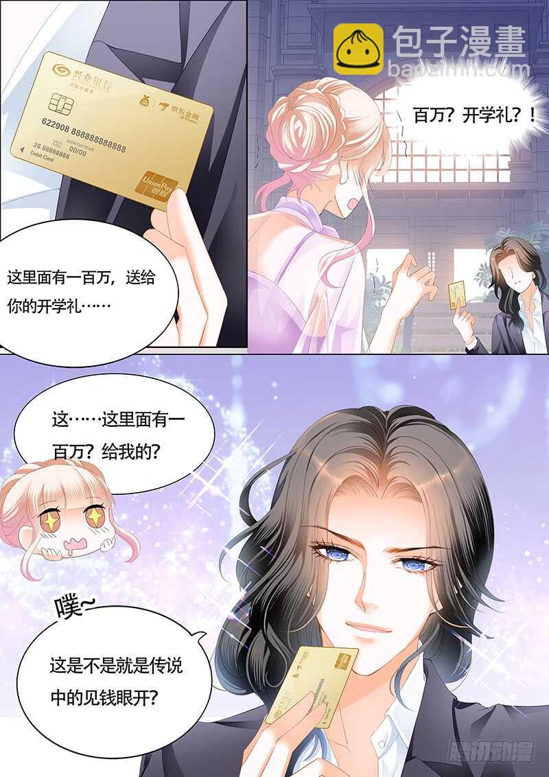 要表白了？3