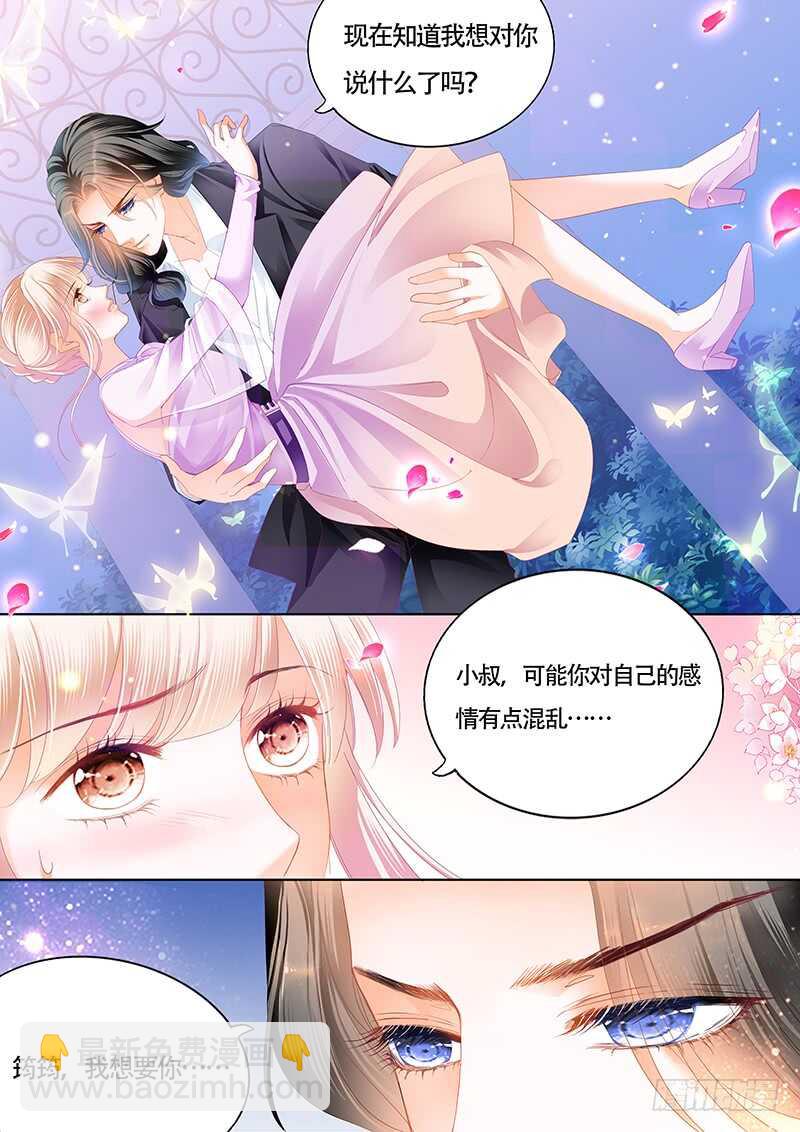 要表白了？7
