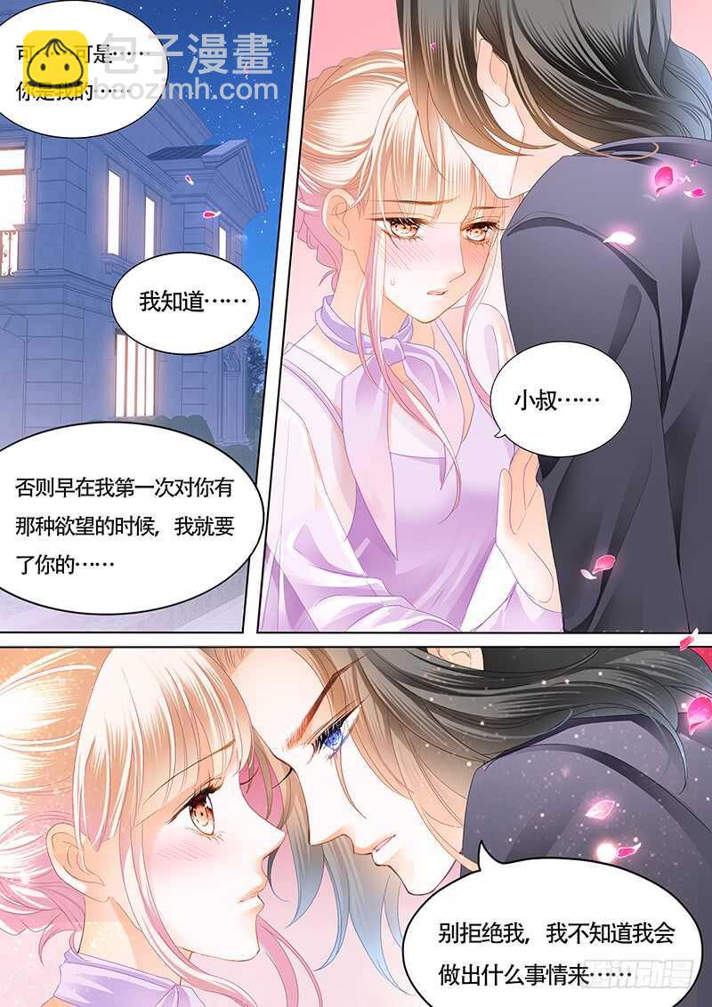 要表白了？8