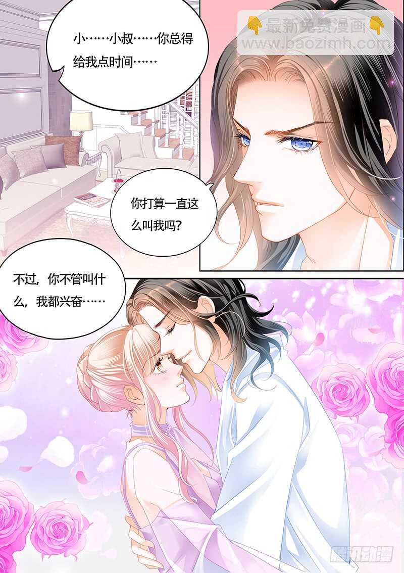 心动的夜晚4