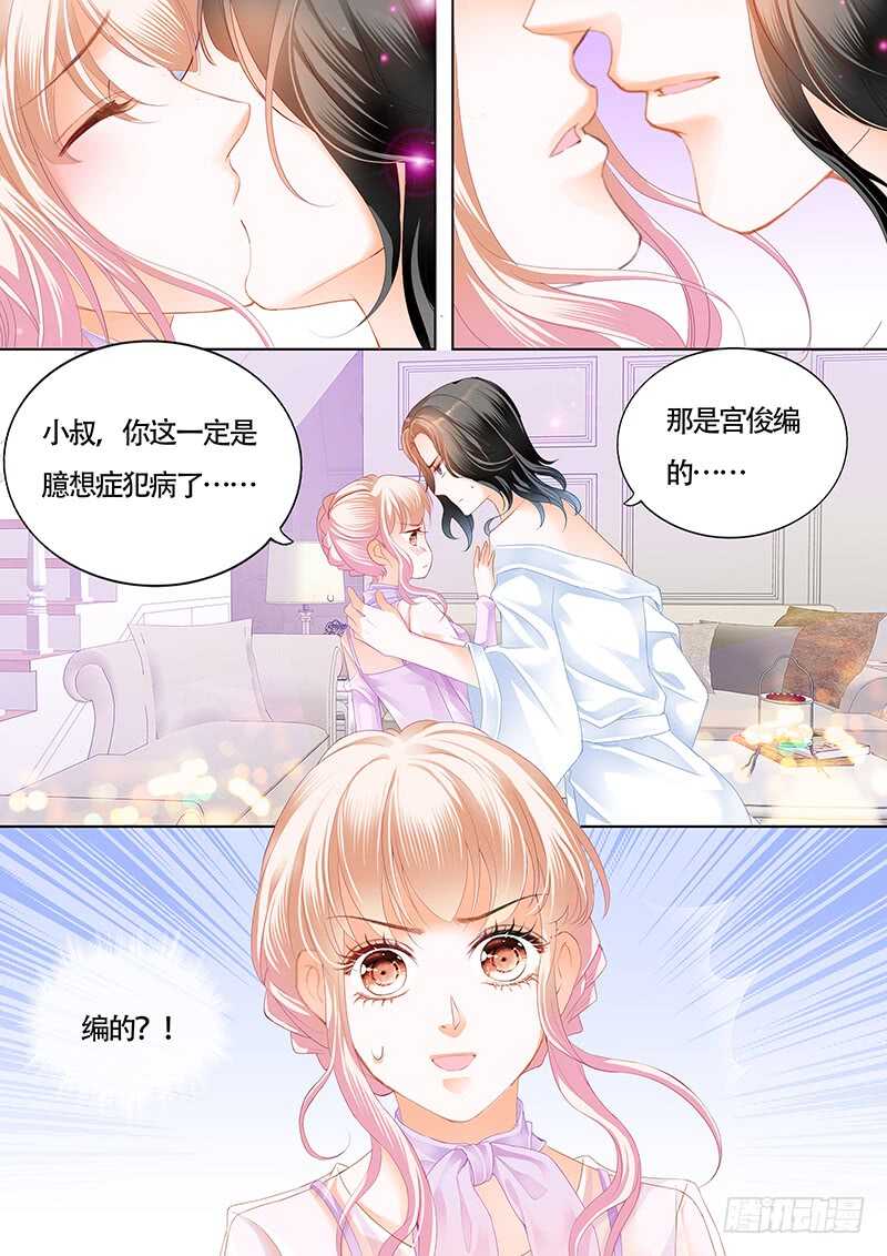 心动的夜晚6