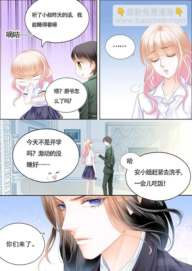 尝试着喜欢我11