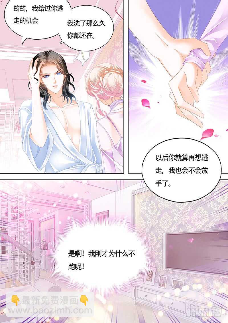 尝试着喜欢我3