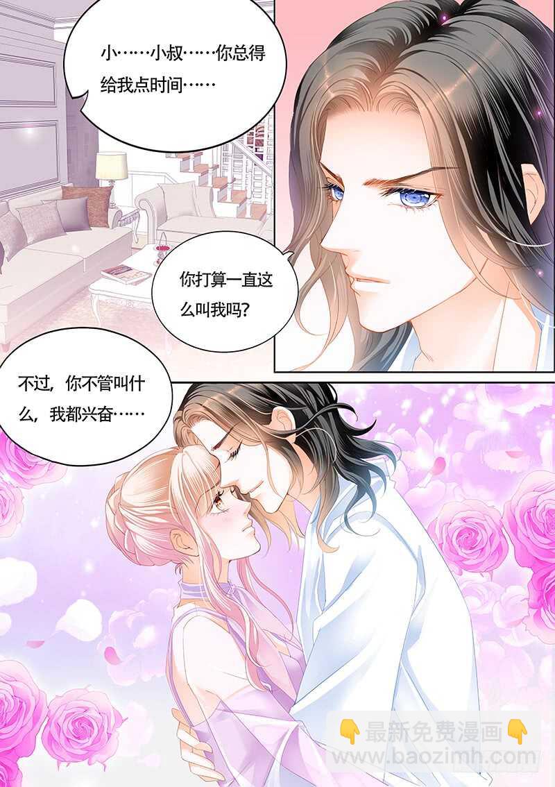 尝试着喜欢我4