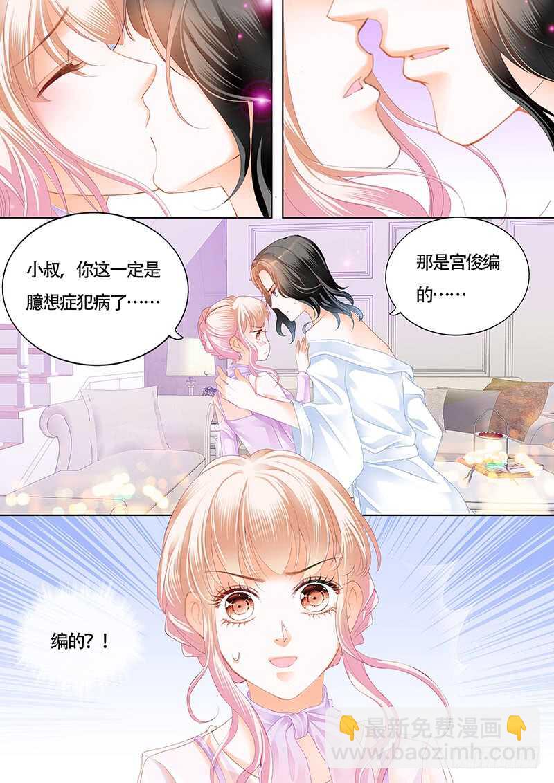 尝试着喜欢我6