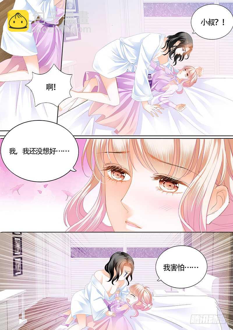 尝试着喜欢我8