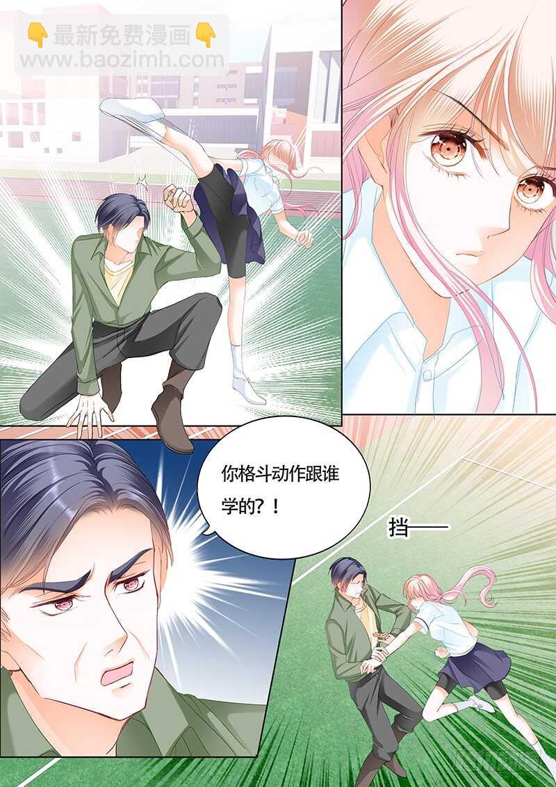 我也梦见你了10