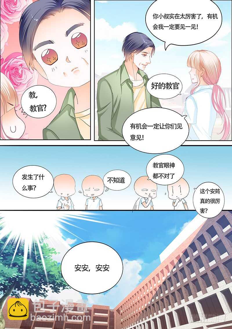 我也梦见你了12