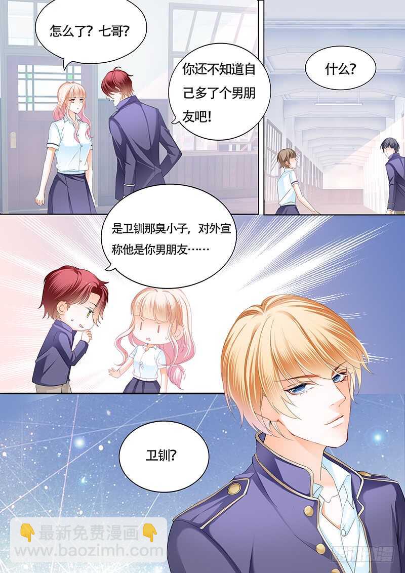 我也梦见你了13