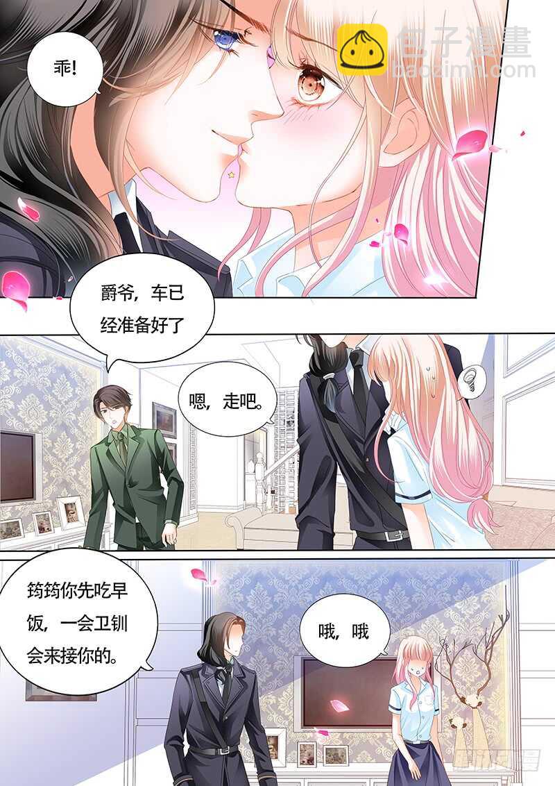 我也梦见你了4