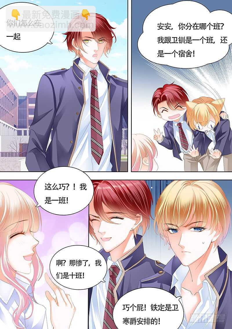 我也梦见你了6