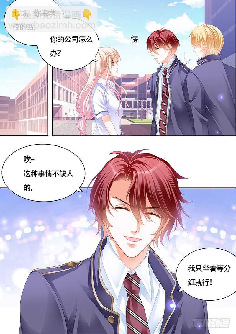 我也梦见你了7