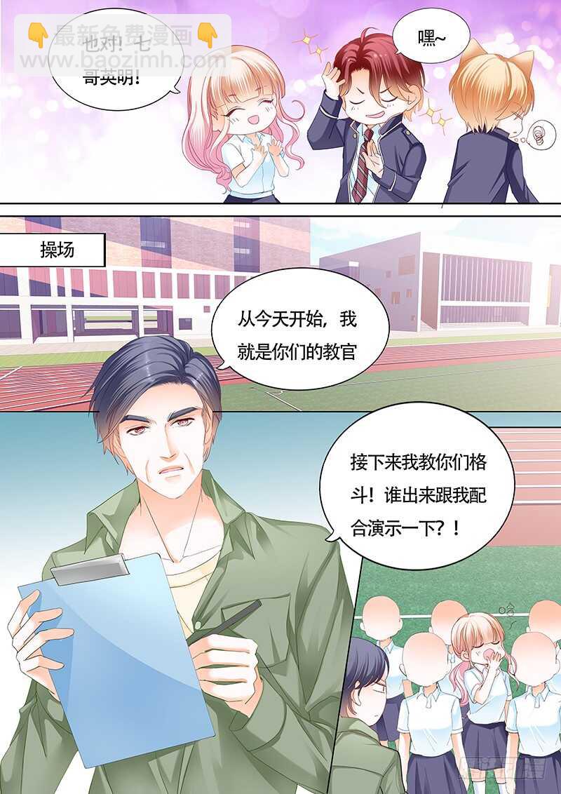 我也梦见你了8