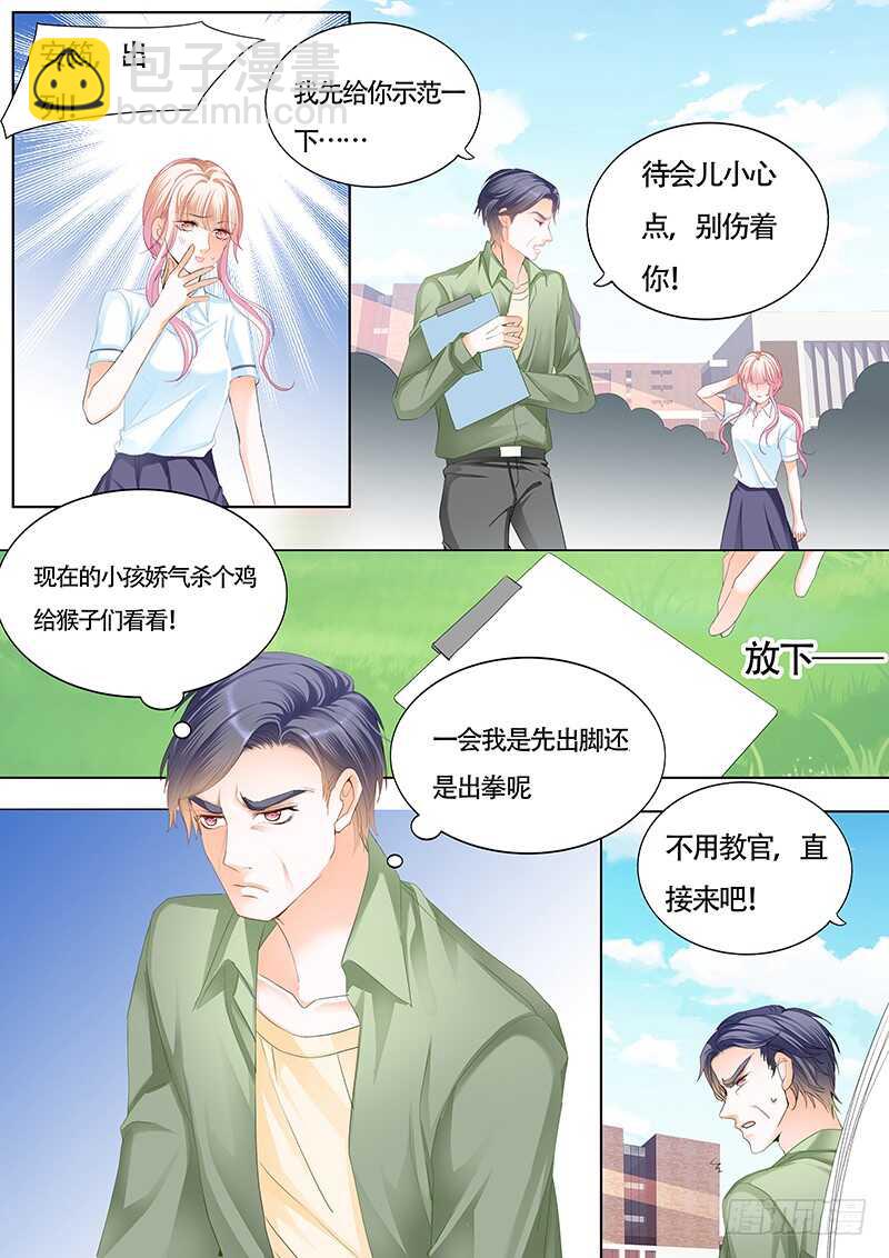 我也梦见你了9