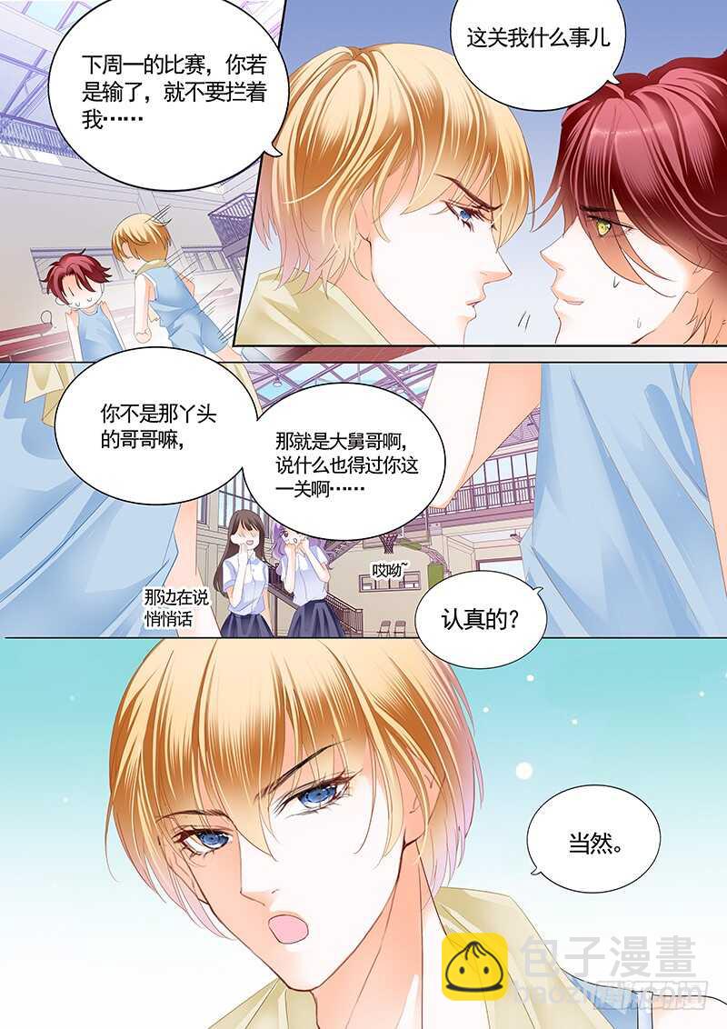 公平竞争追安筠13