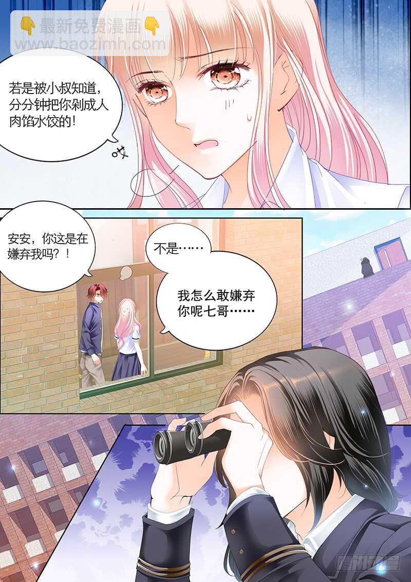 公平竞争追安筠6
